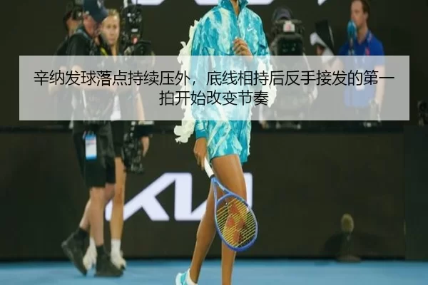 xin-na-fa-qiu-luo-dian-chi-xu-ya-wai-di-xian-xiang-chi-hou-fan-shou-jie-fa-de-di-yi-pai-kai-shi-gai-bian-jie-zou-2-835.jpg