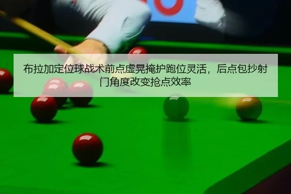 bu-la-jia-ding-wei-qiu-zhan-shu-qian-dian-xu-huang-yan-hu-pao-wei-ling-huo-hou-dian-bao-chao-she-men-jiao-du-gai-bian-1-514.jpg